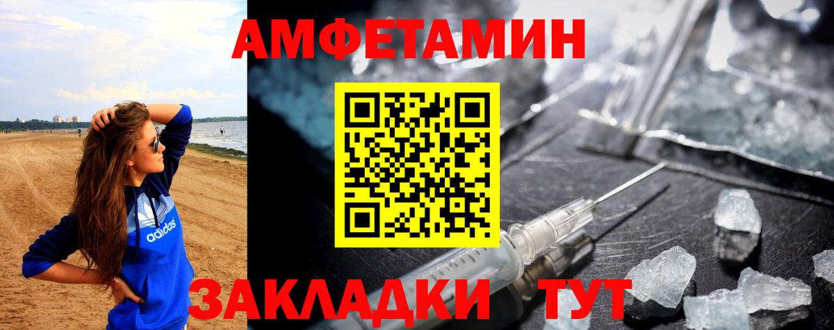 Амфетамин Розовый Астрахань