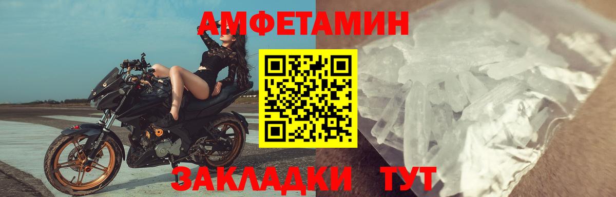 Астрахань  Амфетамин  АМФЕТАМИН  АМФЕТАМИН Premium  Вход с VPN 