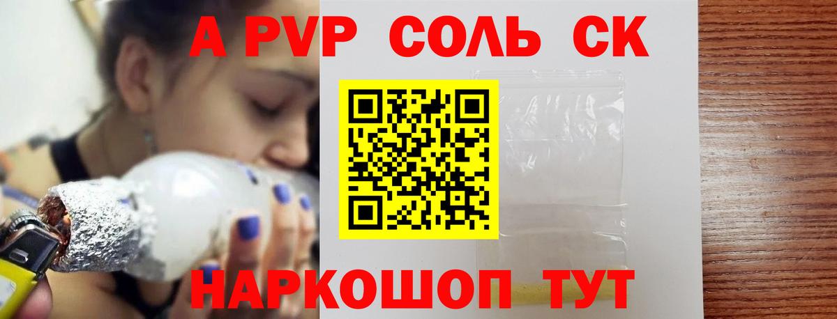 А ПВП VHQ  Alpha-PVP  Астрахань  Альфа ПВП СК КРИС  Вход с VPN  Alpha-PVP крисы CK 