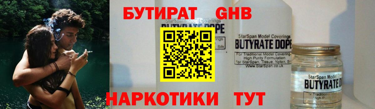 БУТИРАТ оксана Астрахань
