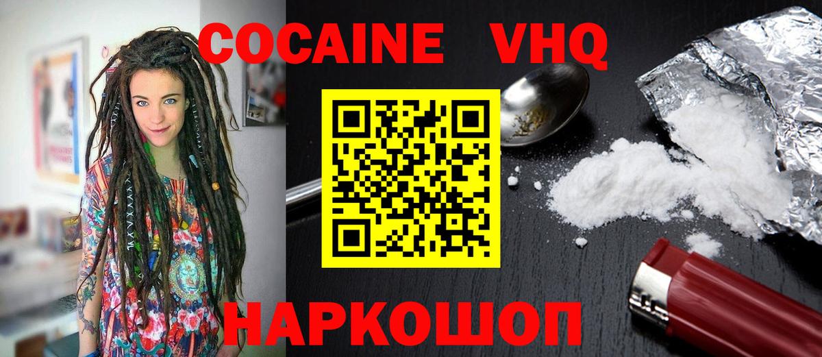 Cocaine  Вход с VPN  Астрахань  наркошоп  COCAIN FishScale  COCAIN 98% 