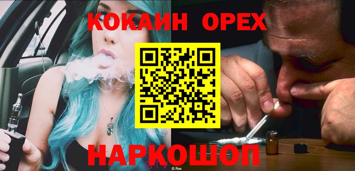 COCAIN 99% Астрахань