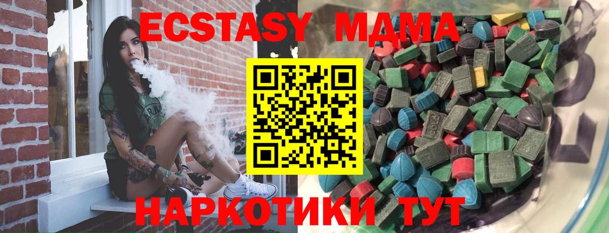 Астрахань  Ecstasy круглые  Ecstasy  Экстази DUBAI  Вход с VPN 