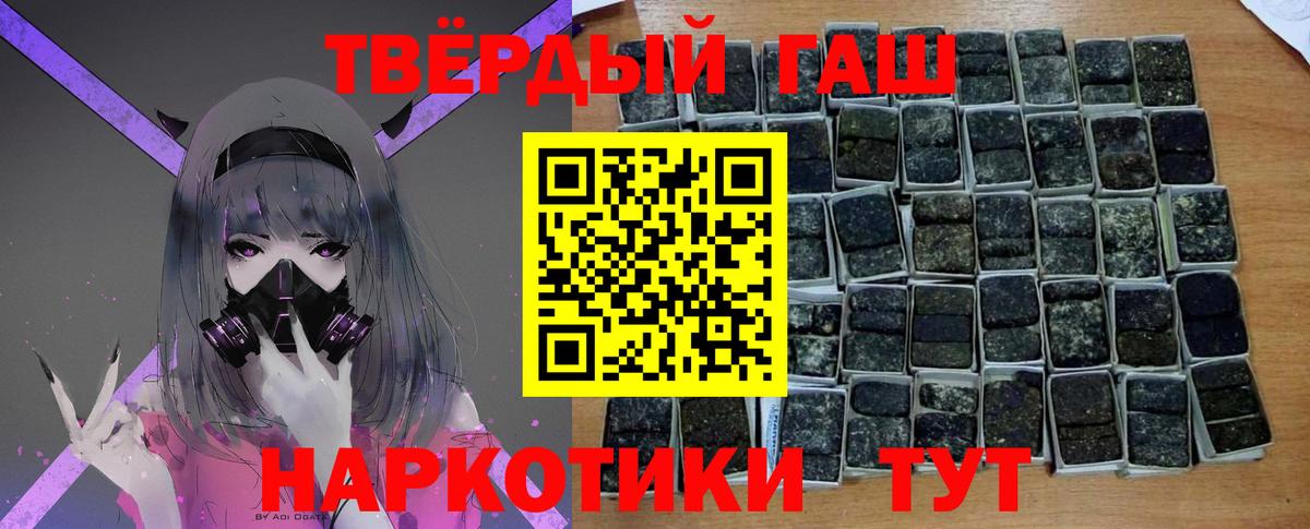 ГАШ VHQ  Гашиш убойный  Вход с VPN  Астрахань 
