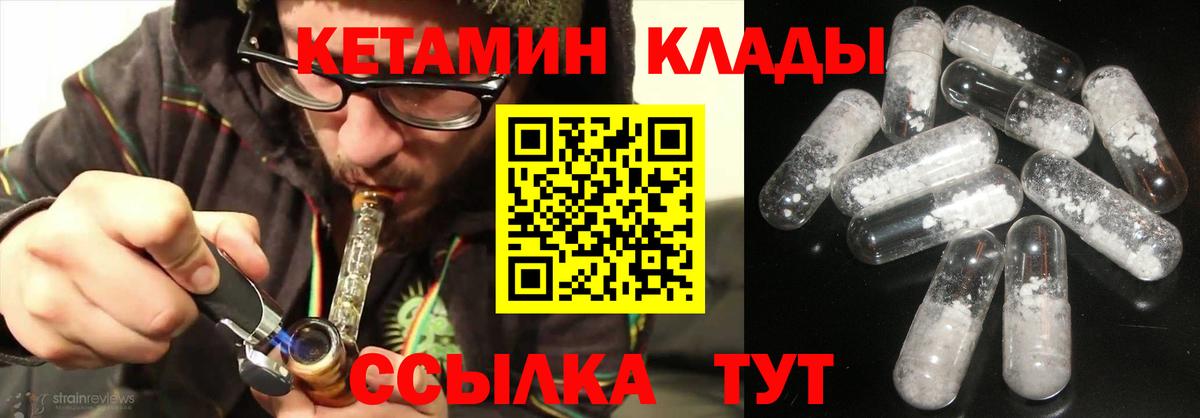 Кетамин VHQ Астрахань