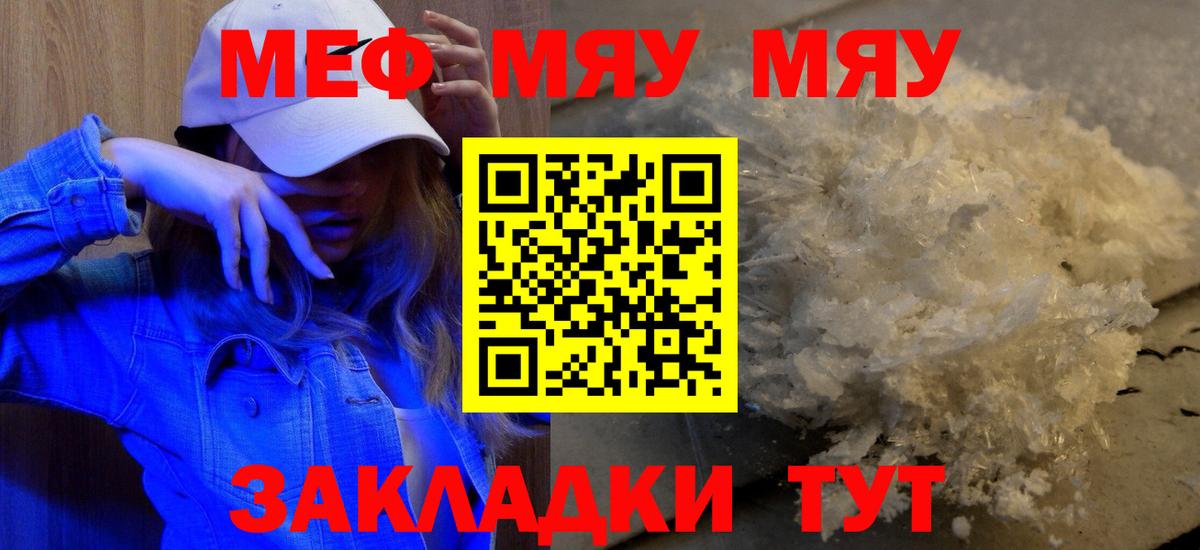 OMG   Мефедрон  МЕФ  Астрахань  Вход с VPN  МЕФ 4 MMC  Мефедрон mephedrone 