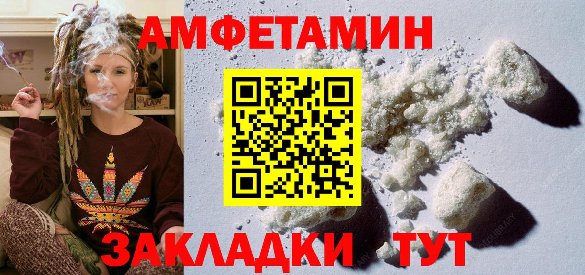 Астрахань  МЕТАМФЕТАМИН винт  Вход с VPN 