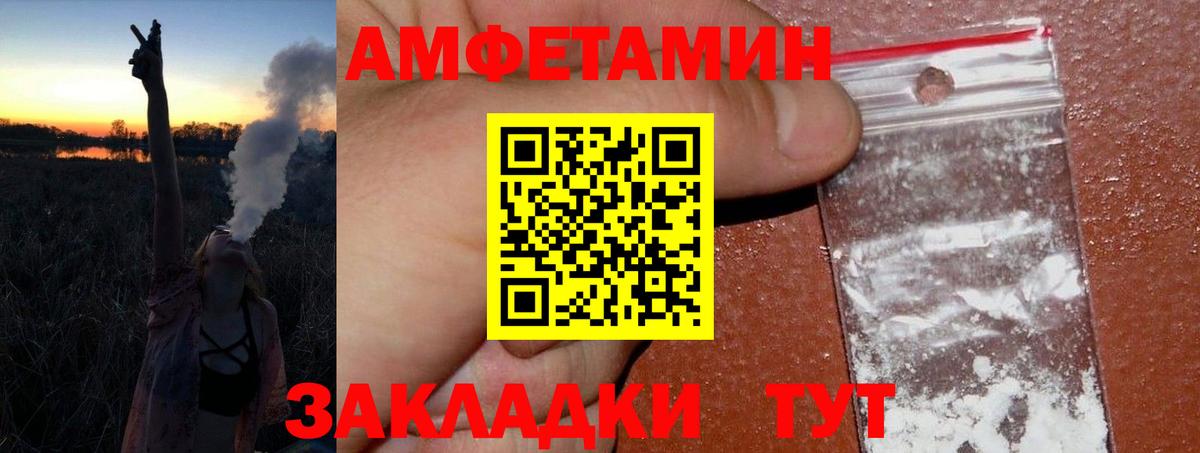 МЕТАМФЕТАМИН пудра Астрахань