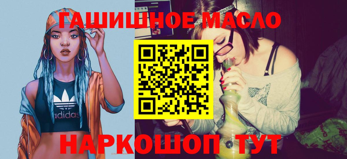 ТГК жижа Астрахань
