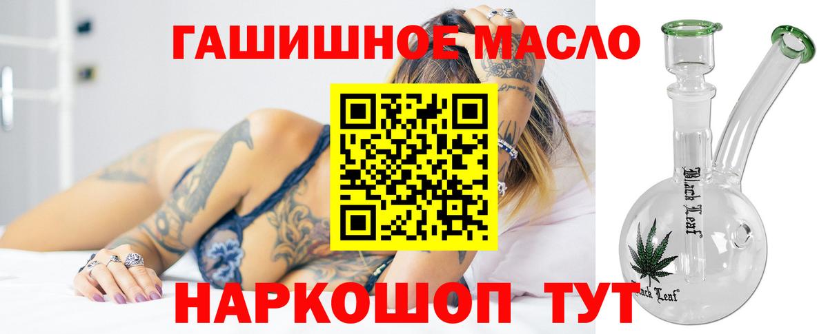 Астрахань  ТГК вейп с тгк  наркотики  Вход с VPN  ТГК гашишное масло 