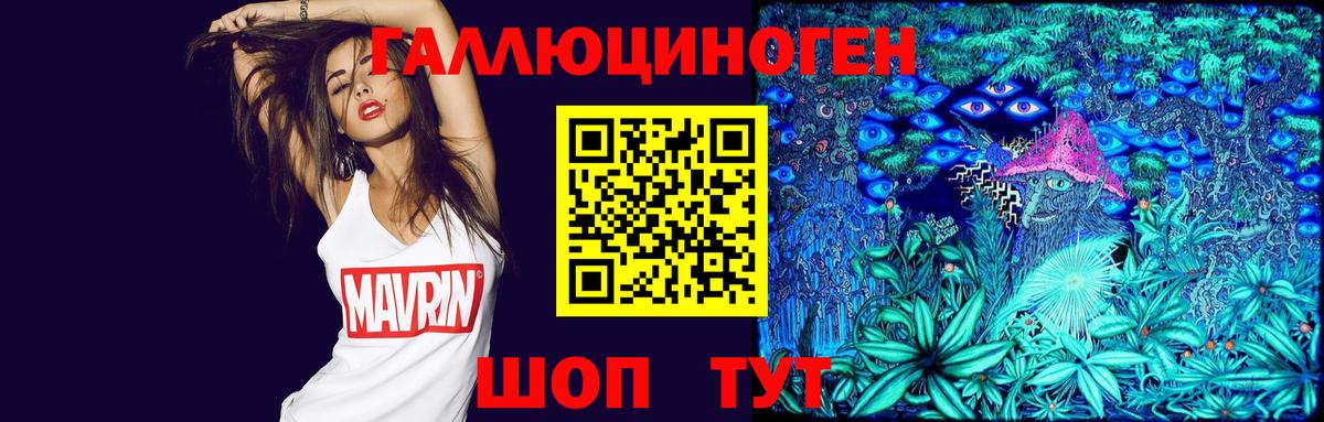 Псилоцибиновые грибы MAGIC MUSHROOMS Астрахань